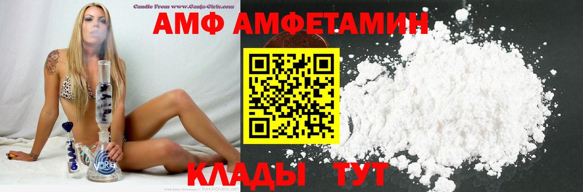 Amphetamine Premium Гатчина