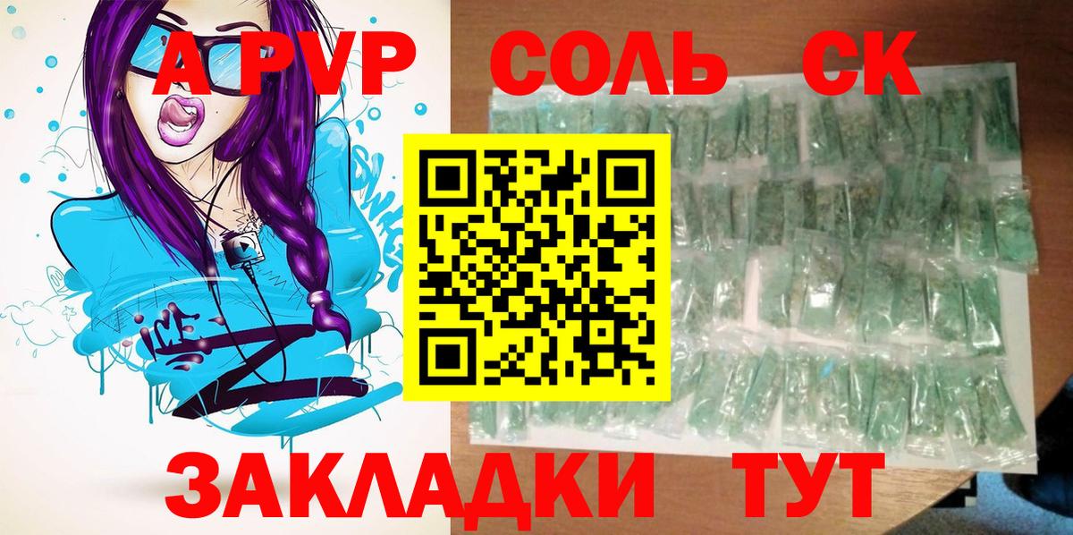 Alpha PVP Crystall  А ПВП  А ПВП СК  Alpha-PVP мука  Гатчина  Вход с VPN 