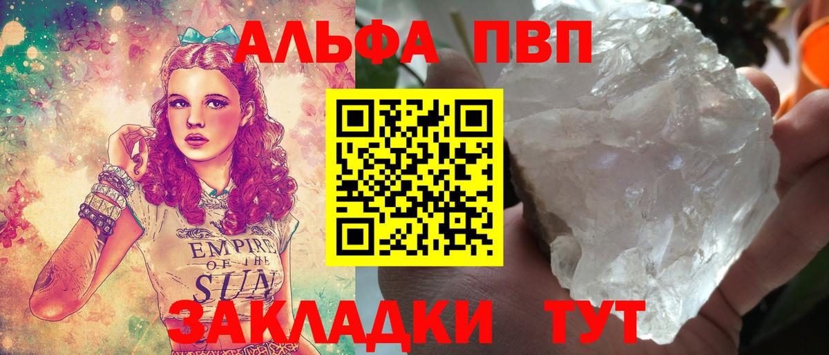 Alpha PVP мука Гатчина