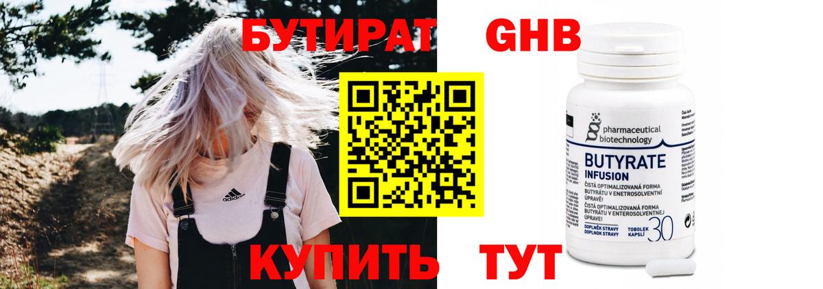Вейп ТГК  Кокаин  Каннабис  Вход с VPN  Cocaine  ГАШИШ  Гатчина  Мефедрон  