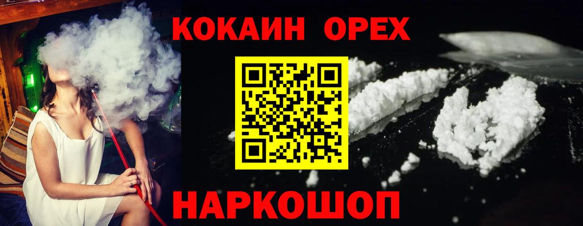 Cocaine  COCAIN Fish Scale  Гатчина  КОКАИН 99% 
