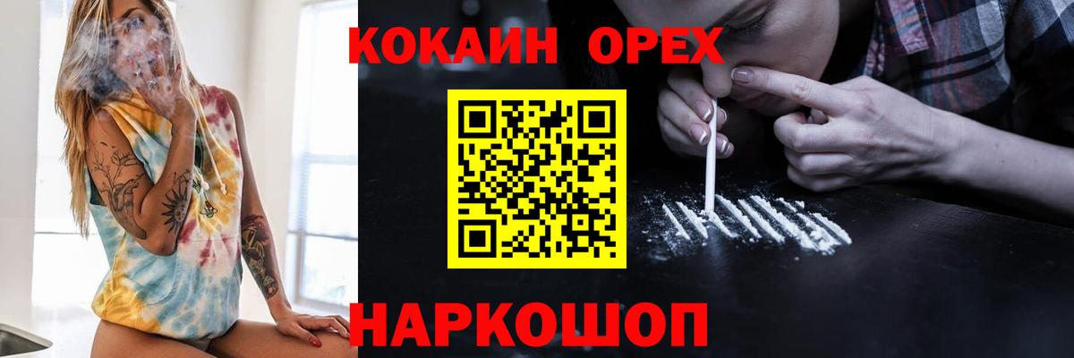 Кокаин 99% Гатчина