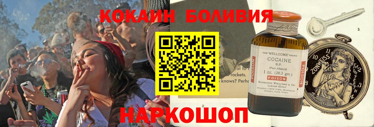 COCAIN FishScale Гатчина