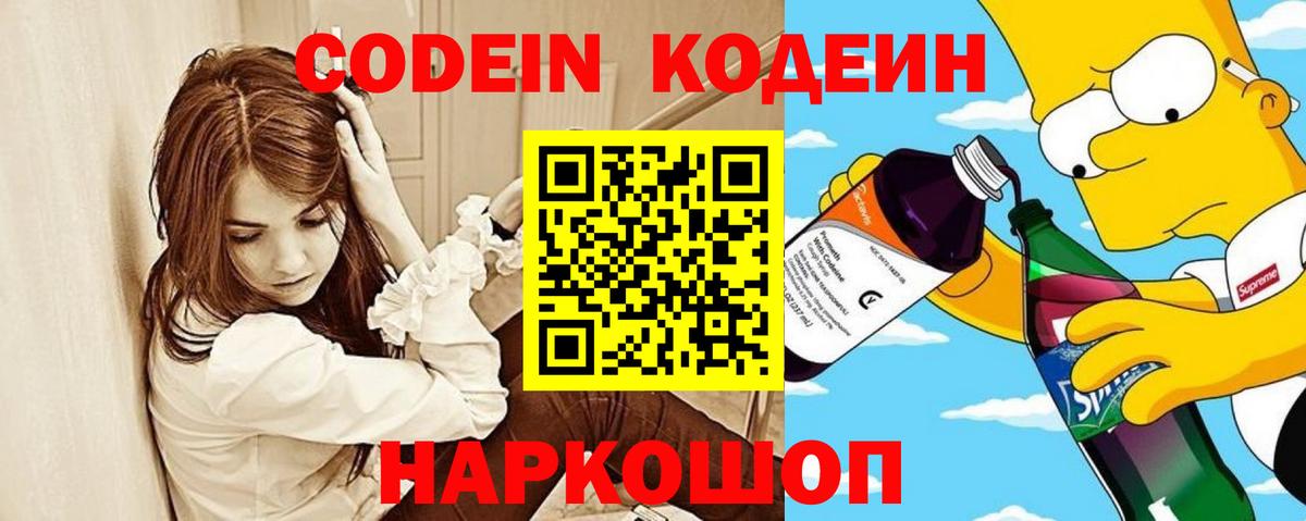 Гатчина  Codein напиток Lean (лин)  Вход с VPN  Кодеиновый сироп Lean напиток Lean (лин) 