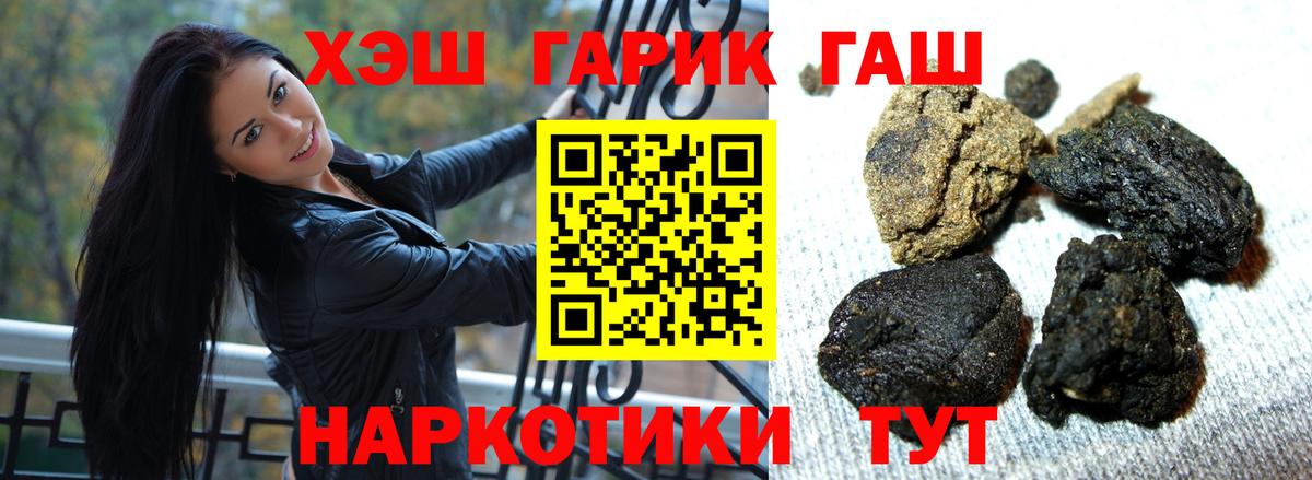 ГАШ хэш  Гатчина  ГАШ убойный 