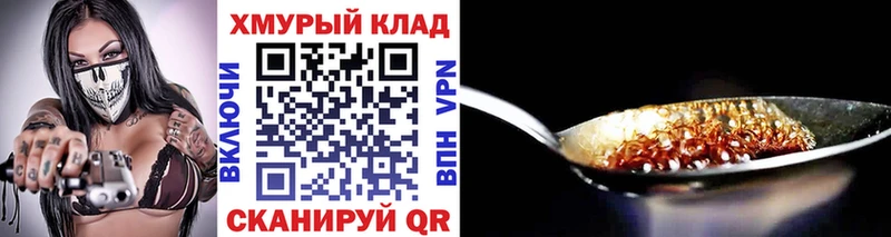 ГЕРОИН хмурый  цена   Гатчина 
