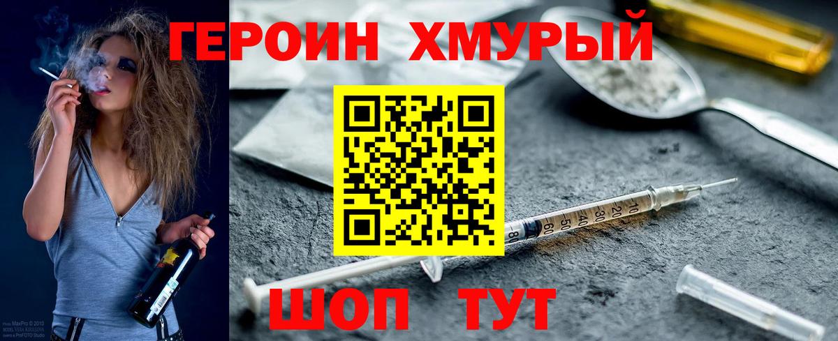 Героин белый  Героин  Гатчина  Вход с VPN 