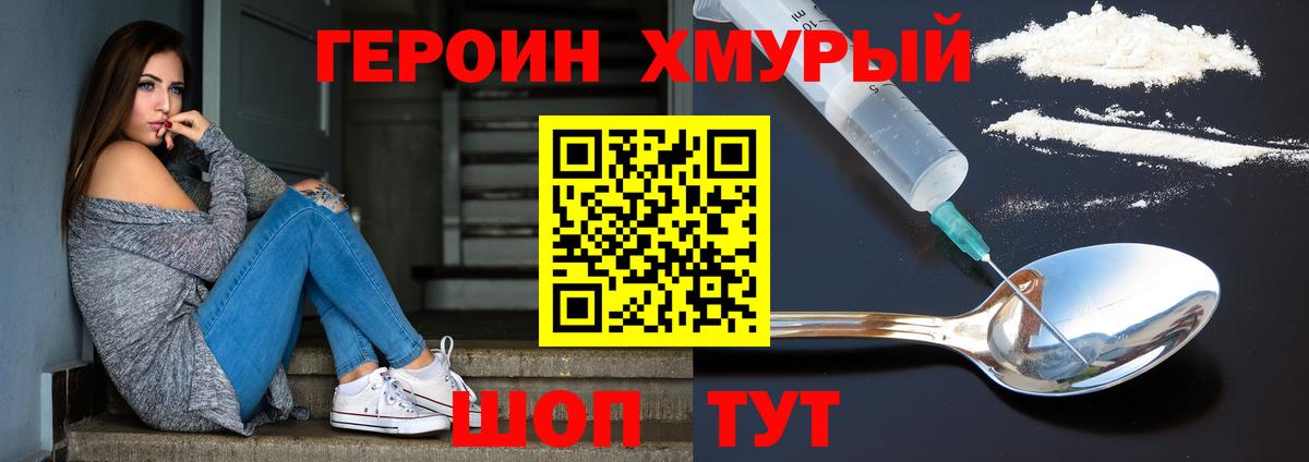 Героин гречка Гатчина