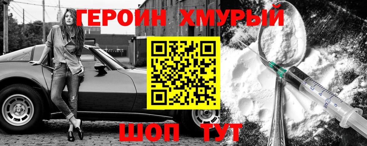 ГЕРОИН афганец Гатчина