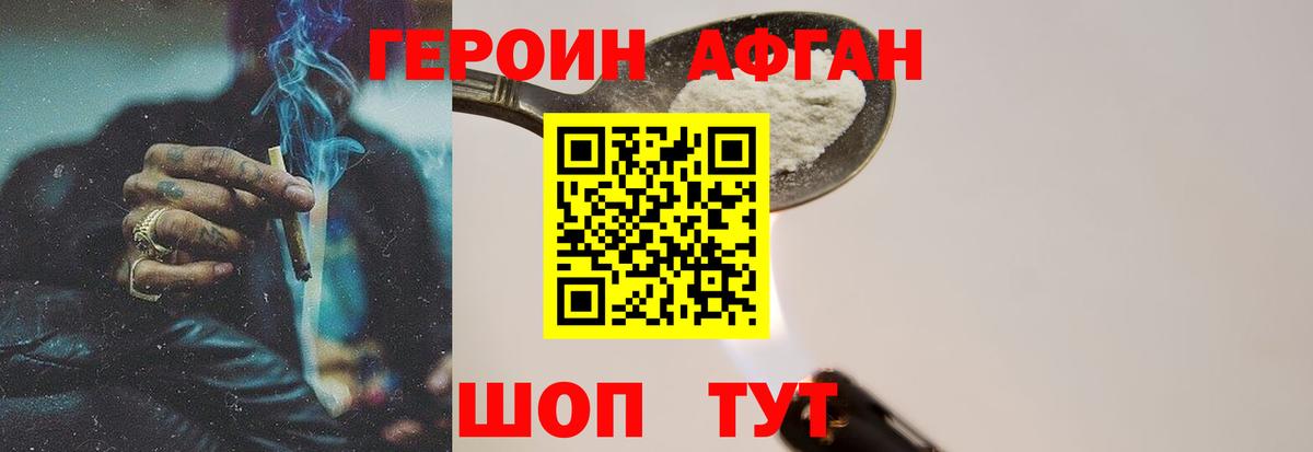 Героин  Гатчина  ГЕРОИН хмурый 