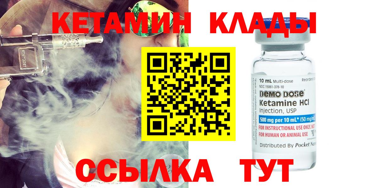 Кетамин ketamine  Вход с VPN  Гатчина 
