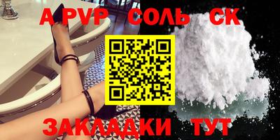 соль ск Гусев