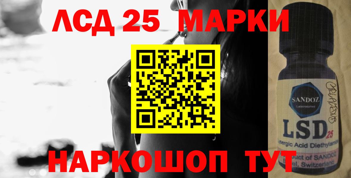 ЛСД экстази  Лсд 25 экстази кислота  Гатчина  Вход с VPN  LSD-25 экстази кислота 
