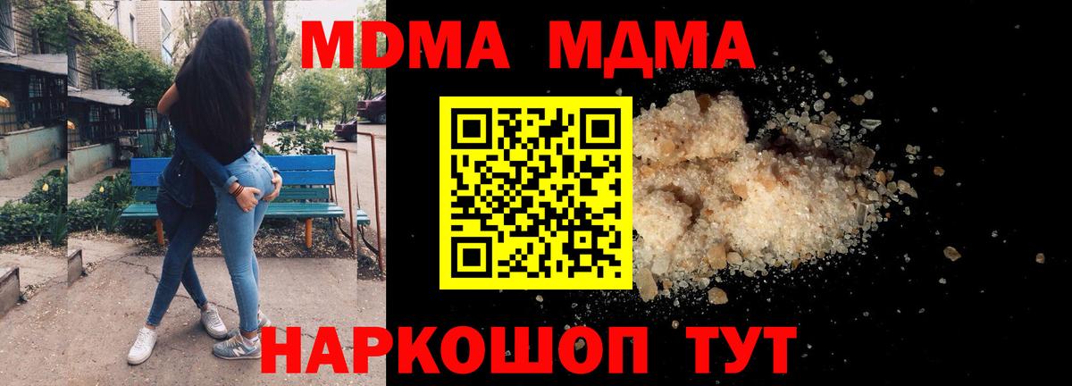МДМА crystal Гатчина