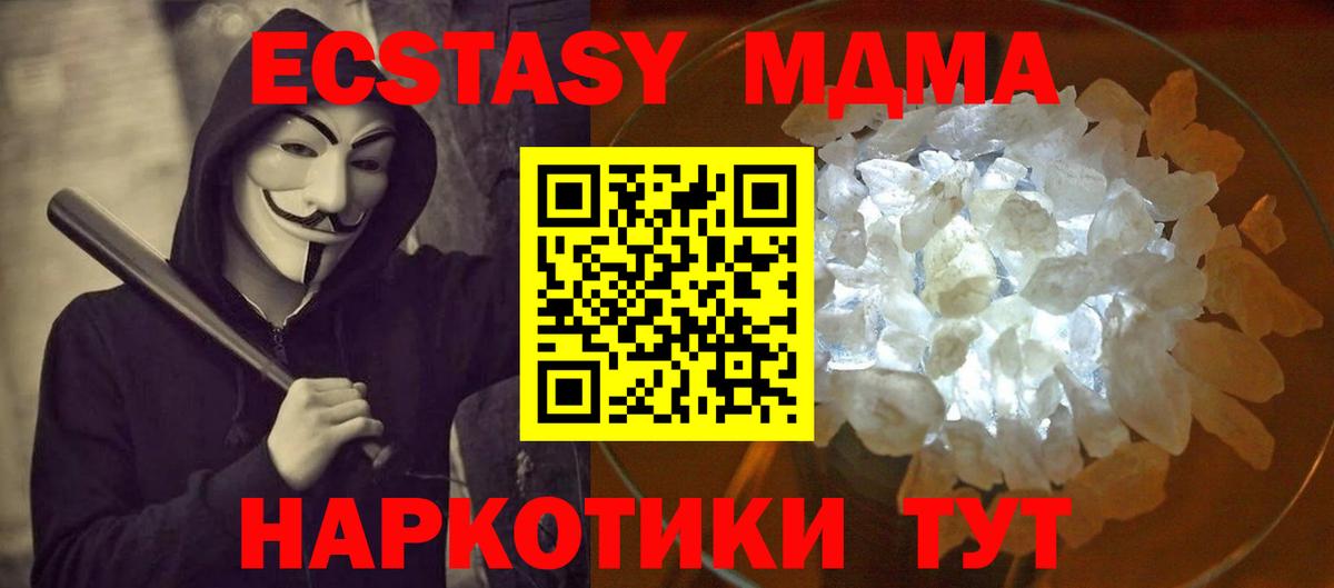 Гатчина  МДМА VHQ  МДМА crystal  МДМА  Вход с VPN 