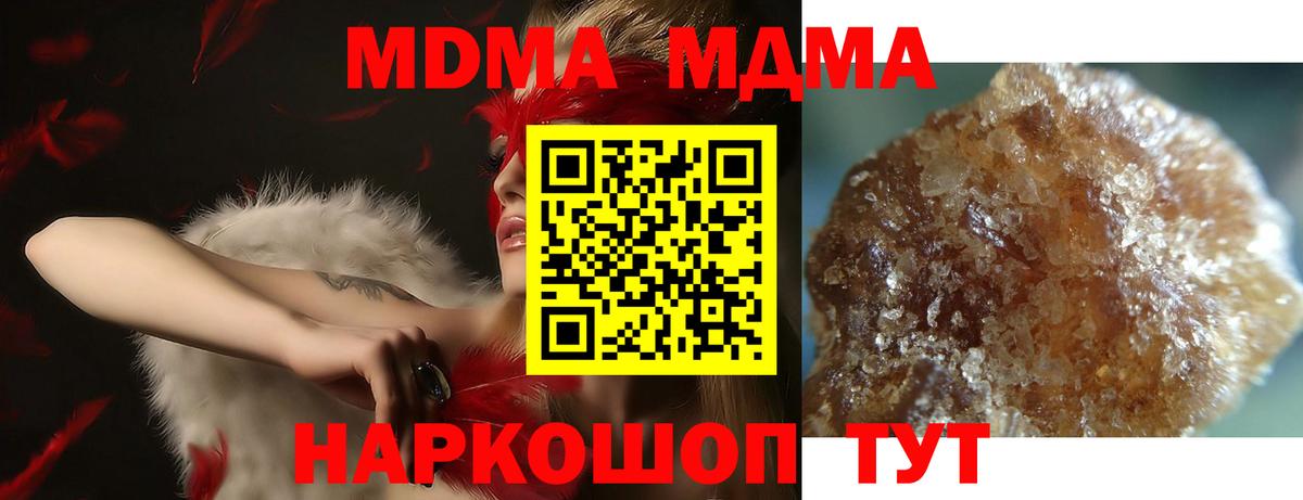 МДМА crystal  Гатчина  MDMA  МДМА crystal 