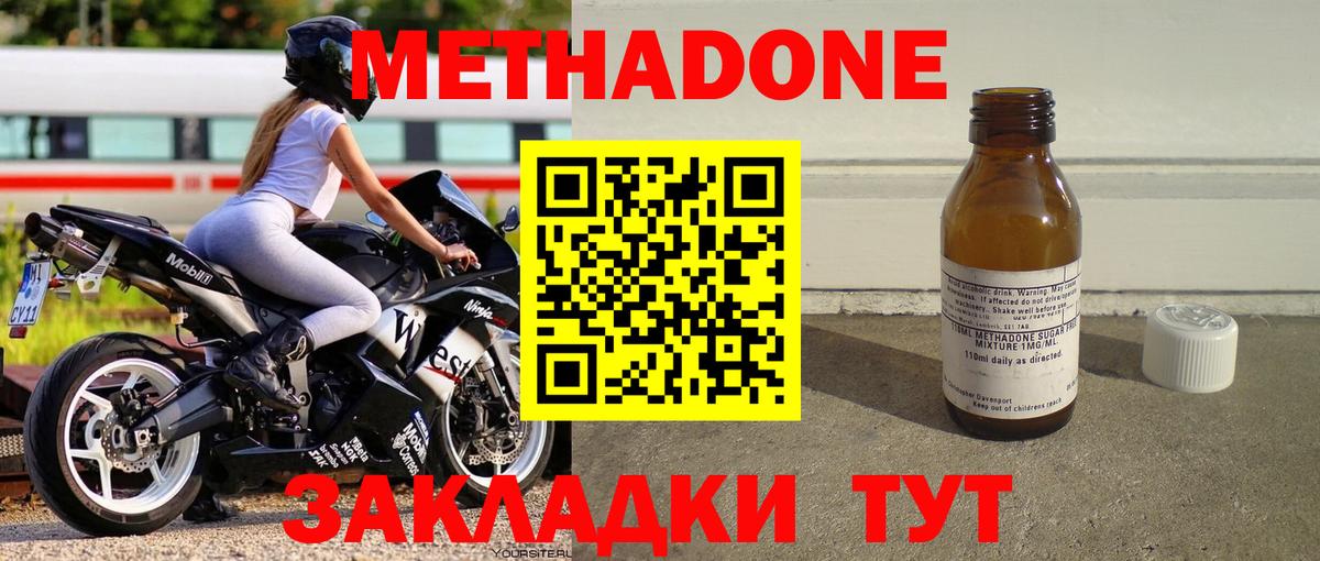 Метадон мёд  Вход с VPN  Метадон methadone  Гатчина 