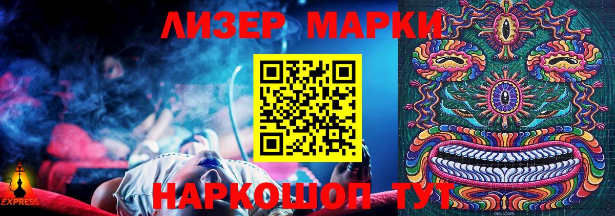Марки NBOMe 1500мкг  Марки N-bome  Гатчина  Вход с VPN 