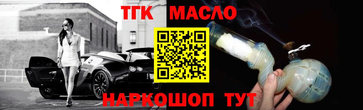 Дистиллят ТГК жижа Гатчина