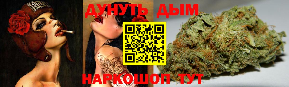 Бошки марихуана конопля  Каннабис марихуана  Канабис конопля  Каннабис THC 21%  Вход с VPN  Гатчина 